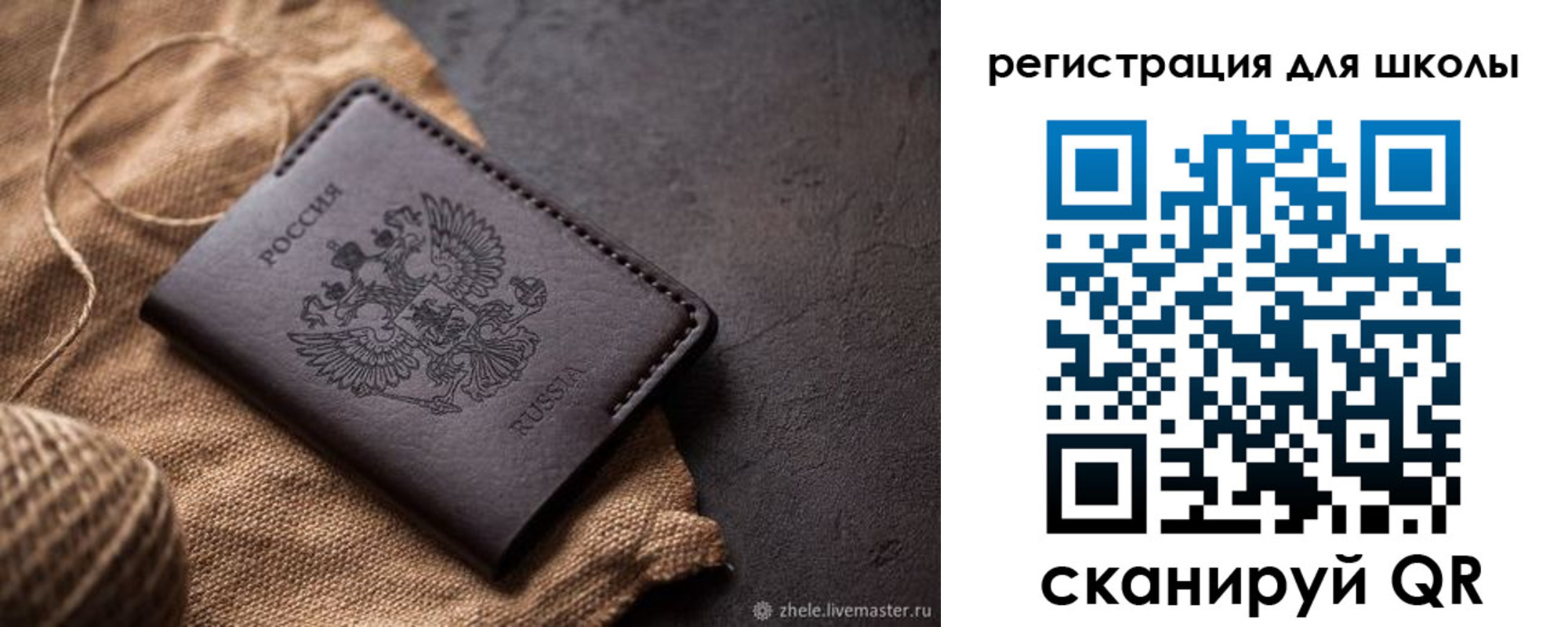прописка регистрация в Реутове