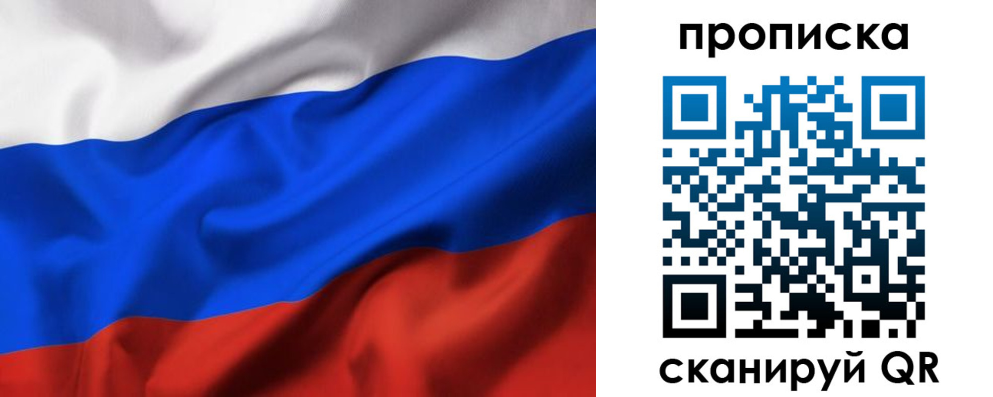 временная регистрация адрес в Реутове